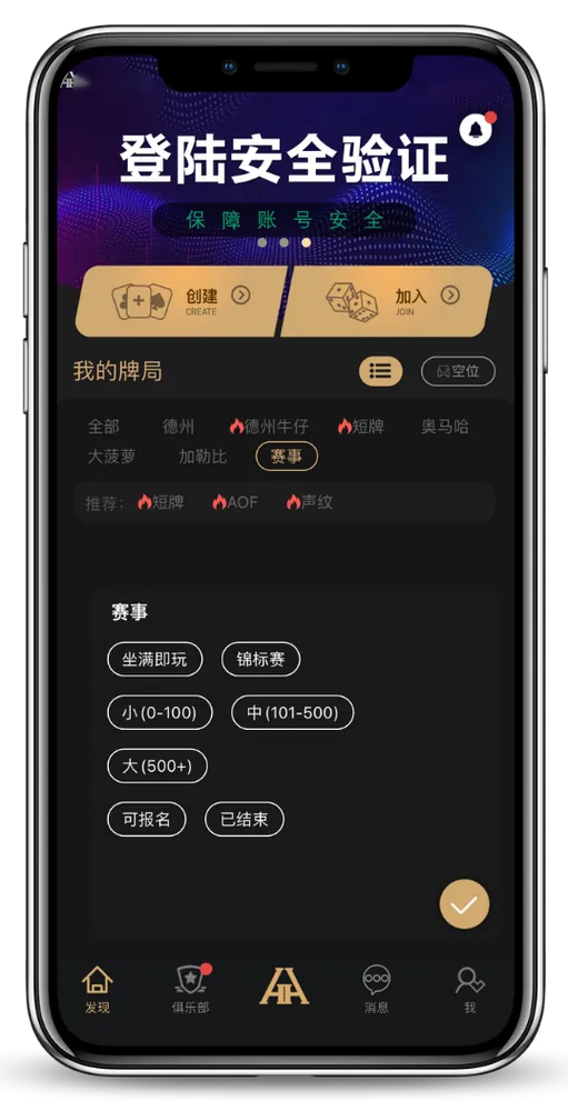 hhPoker怎么下载